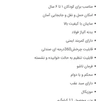 سه چرخه کودک  خارجی سالم|کالسکه و لوازم جانبی|تهران, یافت‌آباد|دیوار