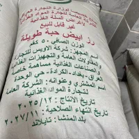 برنج تایلندی