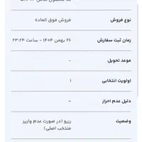 فروش حواله سورن پلاس xu7p