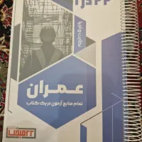 کتاب ۲۲ در یک