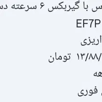 حواله دنا پلاس