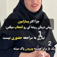 پاکسازی زگیل و تبخال