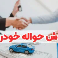 فروش حواله تارا وی۱ پلاس