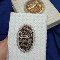 قرآن عروس