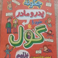 رمان های جذاب