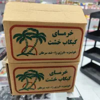 خرما کبکاب خشت باقیمت مناسب