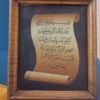 تابلو قدیمی