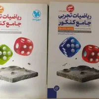 کتاب‌‌جامع‌تست‌ریاضی‌
