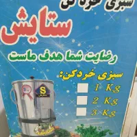 آکبند|خردکن، آسیاب، غذاساز|مشهد, ثامن|دیوار