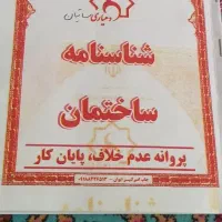 فروش-زمین-مسکونی