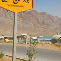 فروش-کارگاه-تولیدی-زون-غذایی-شهرک-صنعتی-خمینی-شهر