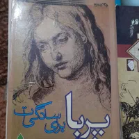 کتاب داستان|کتاب و مجله آموزشی|مشهد, شهید آوینی|دیوار