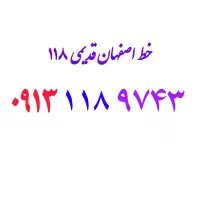 ۰۹۱۳۱۱۸۹۷۴۳