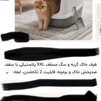 وسایل نگهدری گریه