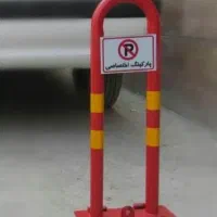 فروش قفل پارکینگ اختصاصی ضد سرقت توقف ممنوع خودرو