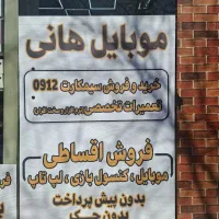 09126826770|سیم‌کارت|تنکابن, |دیوار