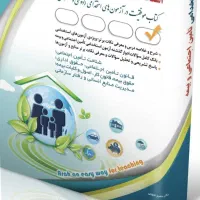کتابهای استخدامی روانشناسی