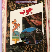 کتاب|کتاب و مجله ادبی|تهران, پاسداران|دیوار