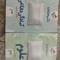 کتاب شب امتحان خیلی سبز علوم وآمادگی دفاعی نهم