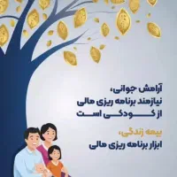 نمایندگی بیمه ایران حاجی آباد