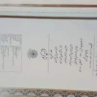 قرآن نو|کتاب و مجله مذهبی|چالوس, |دیوار