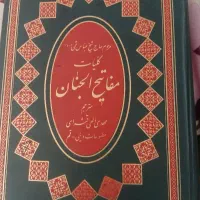 کتاب دعا