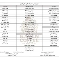 مرکز پخش و فروش قهوه . میکس . انواع پودریجات