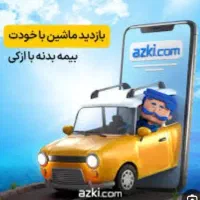 صدور بیمه رایگان. سریع و راحت. انوااع بیمه