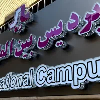 تابلو سازی نمایان
