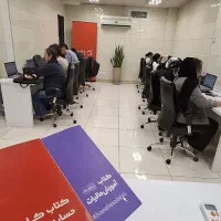 چرا بیکاری ، حسابدار شو ، استخدام شو