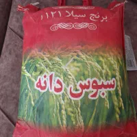 برنج هندی سبوس دانه