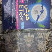 کتاب هوش نهم et 1405