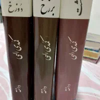 کتاب نفیس و قدیمی سال ۱۳۴۷