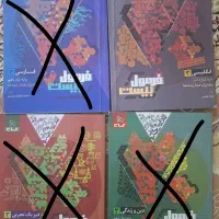 کتاب تشریحی نهایی