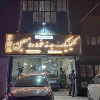 کلینیک بدنه خودرو معین PDR