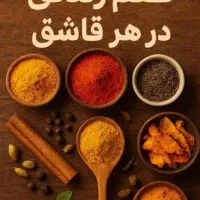 پخش ادویه جات