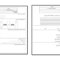 تایپ ، پاورپوینت ، اکسل، ورد|خدمات رایانه‌ای و موبایل|تهران, استاد معین|دیوار