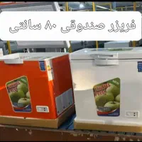 فریزر صندوقی