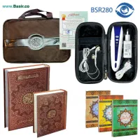 قلم قرآنی بصیر