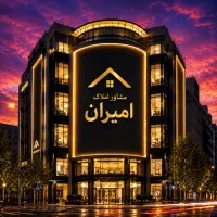 فروش-تک-واحده-شاهکار-منطقه-شیک-ولاکچری-پارک-رشد