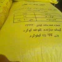 پودر گوگرد