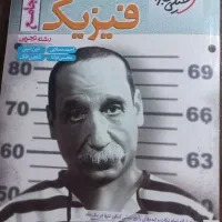 کتاب تست