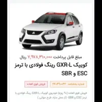 حواله کوییک