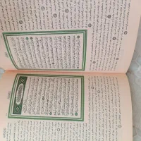 کتاب حج و قرآن کریم