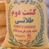 برنج     کالابرگ  پذیرفته      اصفهان کارت  می‌شود