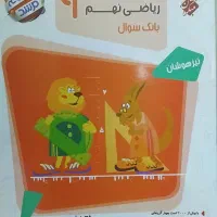 کتاب مسابقات ریاضی نهم
