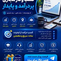 دعوت به همکاری در شرکت دانش بنیان
