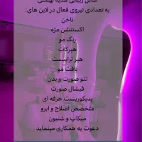 جذب نیروی سالن زیبایی