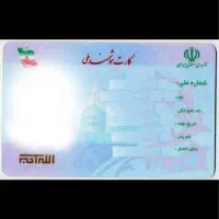 مدارک گمشده