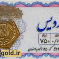 سکه پارسیان ۲۰۰ سوت